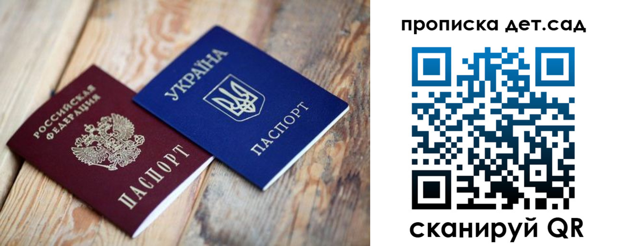 прописка штамп в Якутии