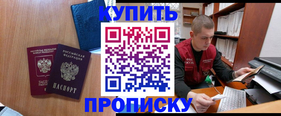 регистрация для школы в Якутии