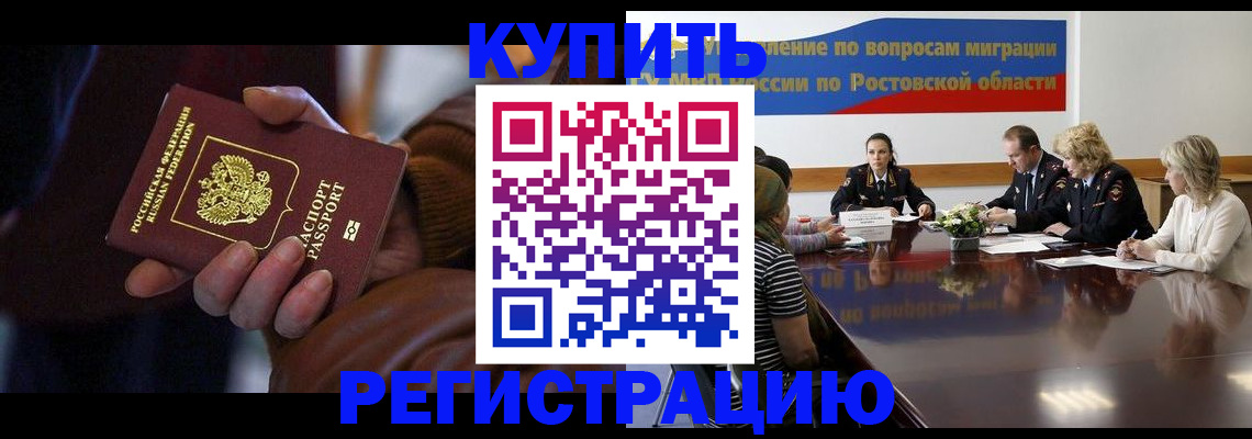 прописка иностранных граждан в Якутии