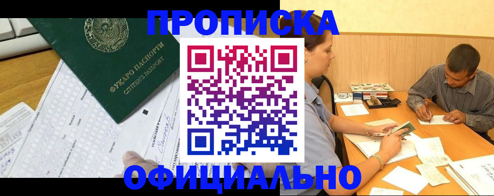 миграционный учет в Якутии